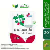ราคา [ซอง] PhytoCare ไฟโตแคร์ ยาอมมะแว้ง รสดั้งเดิม [ซองสีแดง] ขนาด 20 เม็ด/ซอง (45854292361)