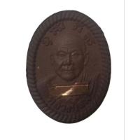 ราคา หลวงปู่สม มหาปัญโญ วัดวังแพ แก่งคอย จังหวัดสระบุรี (27675864139)