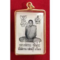 ราคา รูปถ่าย หลวงพ่อกวย วัดโฆสิตาราม ชัยนาท รูปนิยมยันต์คู่ วัดคู่บารมีหลวงพ่อกวยวัดเดิมบางสร้าง ปี 2562 (18147229703)