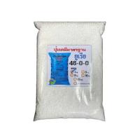 ราคา ปุ๋ยยูเรีย ตรากระต่าย 46-0-0 แบ่งขาย บรรจุ 1กิโลกรัม (9805512327)