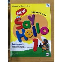 ราคา หนังสือเรียนภาษาอังกฤษ New Say Hello ป.1 (MAC) ปกใหม่ (25631505688)