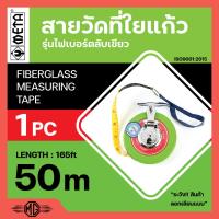 ราคา สายวัดที่ใยแก้ว เทปวัดที่ใยแก้ว เทปวัดระยะ ตลับไฟเบอร์สีเขียว META ของแท้ ความยาว 10เมตร - 50เมตร (23655313986)