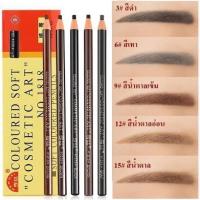 ราคา ของแท้/พร้อมส่ง ดินสอเขียนคิ้วเชือกดึง 1818 (7564323660)