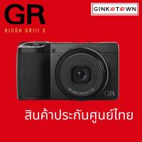 ราคา กทมส่งด่วนใน 1 ชม RICOH GR III X Digital Camera ส่งจากศูนย์ในไทย GRIIIX GRIII X GR IIIX GR3 X GR 3X (13738145794)