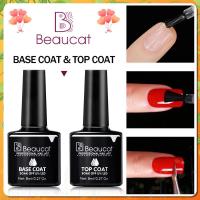 ราคา คุณภาพดีมาก Top Coat/Base Coat.ใหม่ Beaucat ยาทาเล็บ.8ml (19226102716)
