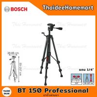 ราคา BOSCH ขาตั้งระดับเลเซอร์ BT150 (1/4 นิ้ว ) 0601096B00 (9002068862)