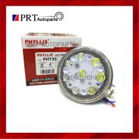 ราคา PHYLLIS ไฟสปอร์ตไลท์ LED 8 เม็ด แสงสีขาว 4 นิ้ว ติดรถยนต์ 12V-48V (12502961569)