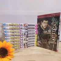 ราคา ดุหักดิบ 1-10เล่ม(ยกชุด) (22313033878)