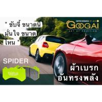 ราคา ผ้าเบรค Googai - สำหรับรถยนต์ Honda Civic (Civic FB1.8s / FB1.8E / FC / FK / FE RS Turbo / Hybrid) (19593139350)