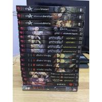 ราคา #นิยายการิน#รินชินเร#นิยายชินเร#นิยายภาม#นิยายพูนิกา#นิยายบริษัทพิทักษ์คูณหนูการิน#Punica (10385587594)