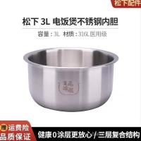 ราคา เหมาะสําหรับ Panasonic SR-DG103 หม้อหุงข้าวไลเนอร์ DE103106MG103DF101 หม้อไฟฟ้าสแตนเลส 316L (53454133871)