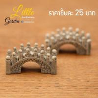 ราคา พร้อมส่งในไทย - ตุ๊กตาแต่งสวน โมเดลสะพานแต่งสวน ขนาด 5cm (#F) (1021194668)