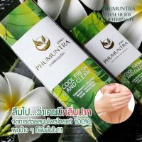 ราคา ยาสีฟันสมุนไพร ภูมันตรา (542323111)