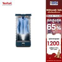ราคา TEFAL เครื่องรีดผ้าไอน้ำอัติโนมัติ รุ่น YT2020E0 สีน้ำเงินเข้ม (29225785870)