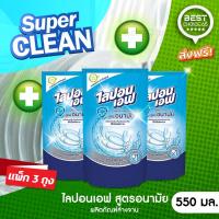 ราคา BestChoice.65ส่งฟรี แพค 3 ถุง Lipon F น้ำยาล้างจาน ไลปอนเอฟ ถุงเติม 550 ml สูตรอนามัย (25652341408)