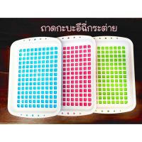ราคา ห้องน้ำกระต่าย ขนาด 11x8 นิ้ว สุ่มสี (3643860129)