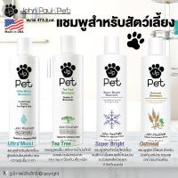 ราคา John Paul Pet แชมพูสุนัข แชมพูแมว Made in USA ขนาด 473.2 ml (แบบตัวเลือก) (2701176882)