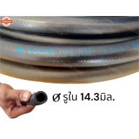 ราคา priceต่อ 50cm. CODAN สายกรองแก๊ส NGV รูใน 14.3 mm (27492172146)