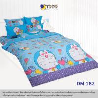 ราคา TOTO ชุดเครื่องนอน ลาย DM182 โดราเอมอน (Pro1) 69#1 (49953466908)