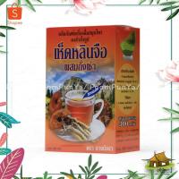 ราคา พร้อมส่ง เห็ดหลินจือผสมถั่งเช่าผงสำเร็จรูป สูตรเข้มข้น ตรานางมัจฉา ผลิตภัณฑ์เครื่องดื่มสมุนไพร 300 กรัม ของแท้ 100% (4540225075)