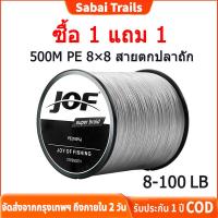 ราคา 【ซื้อ 1 แถม 1】สายเอ็นตกปลา PE แบบถัก 8-80LB 500M PE 8×8 สายตกปลาถัก 4 สายปลา, สายตกปลา, ปลาคราฟ (41567100713)