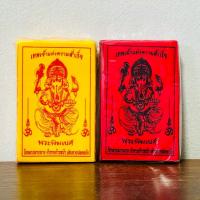 ราคา ผ้ายันต์ หลวงปู่ศิลา ยันต์เหนือดวง พระพรหมและพระพิฆเนศแบบผ้า ขนาด 9x14 cm. จำหน่ายเป็นห่อ ๆละ 100 แผ่น (25336190140)