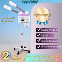 ราคา เครื่องพ้นไอน้ำร้อน-เย็น เครื่องโอโซนผิว 2หัว เครื่องพ้นไอน้ำสปา สปาหน้า สำหรับร้านสปาหน้า คลินิกทำหน้า (28512512962)