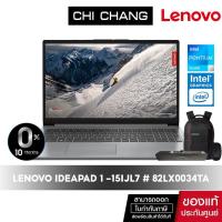 ราคา LENOVO NOTEBOOK IDEAPAD 1 -15IJL7 # 82LX0034TA PENTIUM/RAM4GB/SSD256GB (14164824749)