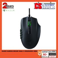 ราคา Razer Naga X Wired MMO Gaming Mouse 18,000DPI Optical Sensor 2nd-gen Razer Optical Switch (เมาส์เกมมิ่ง) (7877820407)