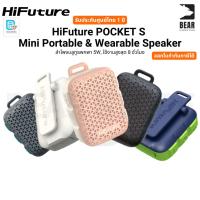 ราคา HiFuture POCKET S Mini Portable & Wearable Speaker ลำโพงบลูทูธพกพา รับประกันศูนย์ไทย 1 ปี (42318522279)