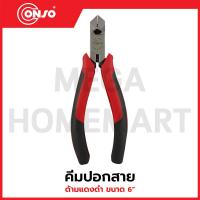 ราคา CONSO คีมปอกสาย ด้ามแดงดำ ขนาด 6 นิ้ว รุ่น CP-E06 / CN-2105006 (42905970839)
