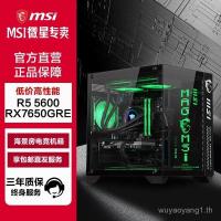 ราคา MSI AMD Sharp Dragon R5 5600/RX7650GRE เกมประกอบคอนโซลคอมพิวเตอร์เดสก์ท็อป DIY ทั้งคอนโซล 66CQ (41476403121)