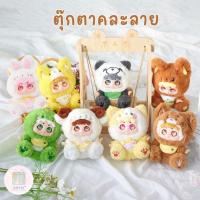 ราคา ตุ๊กตาคละลาย โมเดล Zoo Party ชุดขน Model จุ่ม ของเล่นสะสม ฟิกเกอร์ (28602230727)