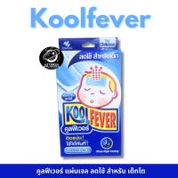 ราคา KOOL FEVER แผ่นแปะลดไข้ สำหรับเด็กโต (1 กล่อง มี 6 ชิ้น) (26828513564)