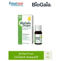 ราคา BioGaia Drops 5 ml ไบโอไกย่า ชนิดหยด ปรับสมดุลลำไส้ (19400015393)