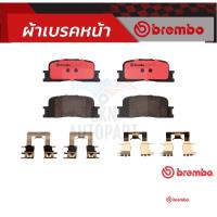 ราคา Brembo ผ้าเบรคหลัง toyota camry 2.0 2.4 G/Q acv30 acv31,wish ปี 2002-2006 โตโยต้า คัมรี่,วิช (25855057661)