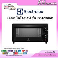 ราคา Electrolux เตาอบไฟฟ้าชนิดตั้งโต๊ะ ความจุ 9 ลิตร รุ่น EOT0908X (23614343036)