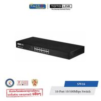 ราคา TOTOLINK (SW16) 16-Port 10/100Mbps Unmanaged Desktop/Rack-mount Switch (931140291)