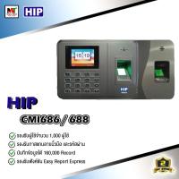 ราคา เครื่องสแกนลายนิ้วมือบันทึกเวลาเข้างาน HIP CMI686 / CMI688 สินค้าใหม่ รับประกัน 2ปี (22170420237)
