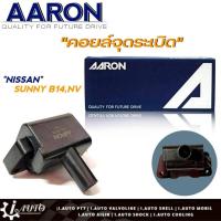 ราคา AARON คอยล์จุดระเบิด NISSAN SUNNY B14 , NV รหัส ( 1ICL9608 ) จำนวน 1 ชิ้น (22059184062)