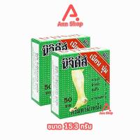 ราคา นิจิดีส์ ครีมทาส้นเท้าแตก ส้นเท้าแตก ครีมทาส้นเท้า ครีมทาผิวหนัง ขนาด 15.3 กรัม [2 ตลับ] EE 6321 (27961000910)