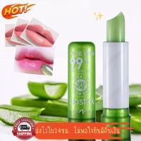 ราคา Aloe Vera Soothing gel aloe vera ลิปว่าน ลิปว่านหางจระเข้ 99% ลิปเปลี่ยนสี แก้ริมฝีปากคล้ำ ลิปบาล์ม (13481760838)