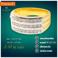 ราคา Pre-order แหวนเพชร สามแถว เพชรรวม 0.37 กะรัต ทอง 4.75 กรัม 9K เพชรแท้เบลเยี่ยม มีใบรับรอง เปลี่ยนขา (25190428557)