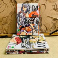 ราคา ฉ463 ยุทธภูมิ มังกร (29876335215)