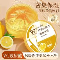 ราคา มาร์คหน้า sheet mask Rinse-Free Sleeping Mask Moisturizing Night Firming Anti-Wrinkle VC Essence Stay Up Late Apply Jelly Mask Aloe Vera Gel สินค้าของแท้ (46752750556)