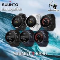 ราคา Suunto 9 BARO นาฬิกาอัจฉริยะ มี GPS Smart Watch ✅รับประกันศูนย์ 2 ปี (14990155145)