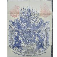 ราคา เครื่องรางโชคดี ผ้ายันต์นารายณ์ทรงครุฑ รุ่นแรก พุทธคุณ ปัดเป่าสิ่งอัปมงคล ปกครองคนหมู่มาก ค้าขายคล่อง หลวงปู่กาหลง (2045118293)