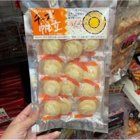 ราคา ⭐️หิ้วจากญี่ปุ่นทุกรอบบิน⭐️ หอยเชลล์ปรุงรสผสมชีสส Sanei Food Industry Soft cheese scallop (24987705445)