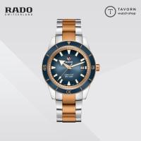 ราคา นาฬิกา RADO Caption Cook Automatic รุ่น R32137203 (20762112266)