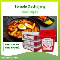 ราคา SEMPIO โคชูจัง 500g กระปุกจริง อาหารเกาหลี Gochujang ซอสพริกเกาหลี 고추장 (19895322216)